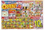 ＯＰＥＮ！第３弾