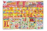 健康応援セール！