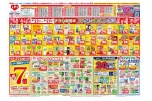 チラシ期間中　スペシャルプライス！