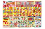 健康応援セール！