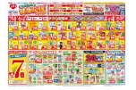 健康応援セール！