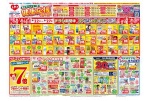 健康応援セール！