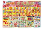 健康応援セール！