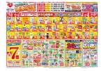 健康応援セール！
