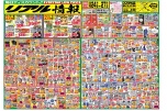 リアル情報
