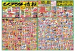 リアル情報