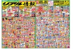 リアル情報