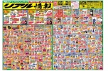 リアル情報