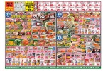 日替わりセール