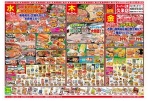 日替わりセール