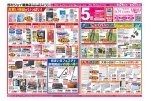 お買い得品がいっぱい！