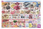 旬の味わい