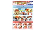 激安大特価市開催