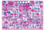 大創業祭
