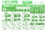 毎週金曜日はイナダカード　３倍ポイントセール！