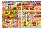 日替わりセール