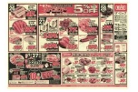 日替わりセール