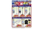決算還元！クリーナーがお買い得！