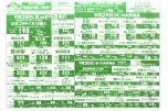 ９月２８日（月）はぞろ目市！！