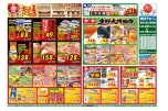 超目玉市
