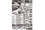 初秋のおいしい味覚