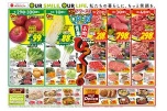 第３弾リニューアルＯＰＥＮ　ＳＡＬＥ　青果・お肉びっくり市