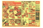 ９月３０（水）はお客さま感謝デー５％ＯＦＦ