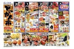 どっかん市