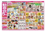 勧喜会