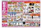 勧喜会