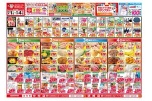 今がお買い得！爆安セール！