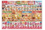 今がお買い得！爆安セール！