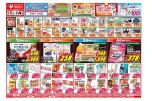 今がお買い得！爆安セール！