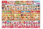 今がお買い得！爆安セール！