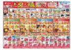 今がお買い得！爆安セール！