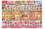 今がお買い得！爆安セール！