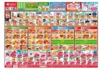 今がお買い得！爆安セール！