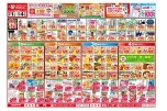 今がお買い得！爆安セール！
