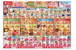 今がお買い得！爆安セール！