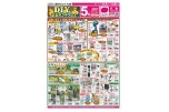 ＤＩＹでお家メンテナンス