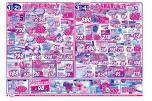とびっきりお買い得ＤＡＹ