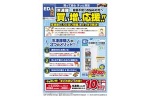 冷凍庫買い増し応援！！
