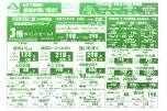 セルフ稲田の新鮮お買い得市！