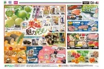 美味しい魅力発見！じもと山口フェア