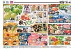 美味しい魅力発見！じもと山口フェア