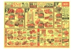 日替わりセール