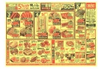 日替わりセール