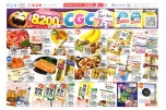 CGCフェア