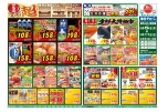 超目玉市