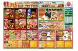 超目玉市